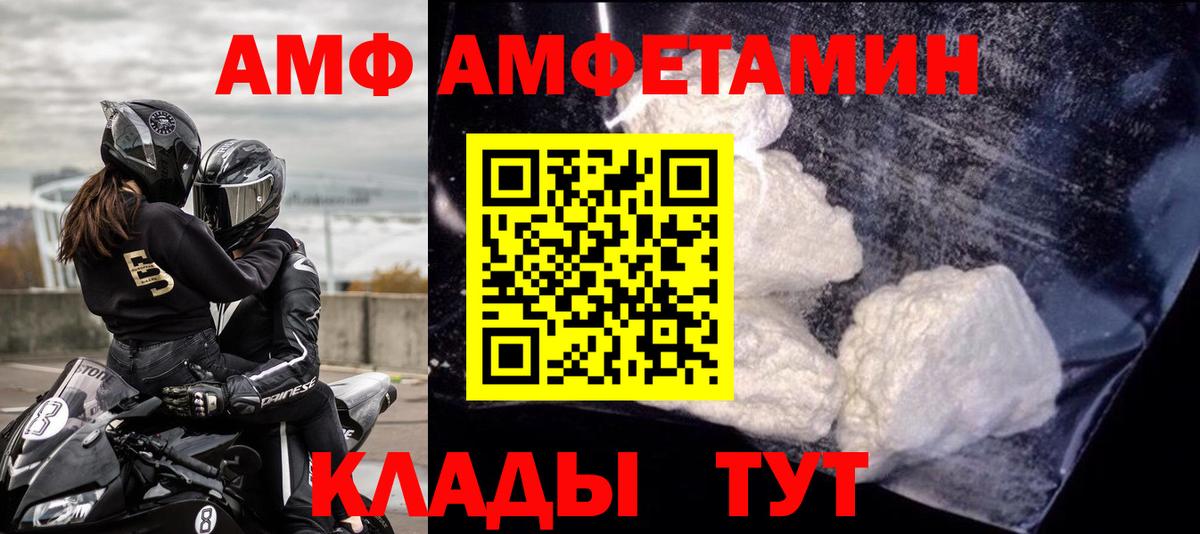 Amphetamine Premium Сыктывкар