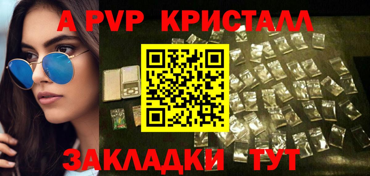 Alpha PVP  A PVP VHQ  Сыктывкар  APVP Соль  Вход с VPN  A-PVP кристаллы 