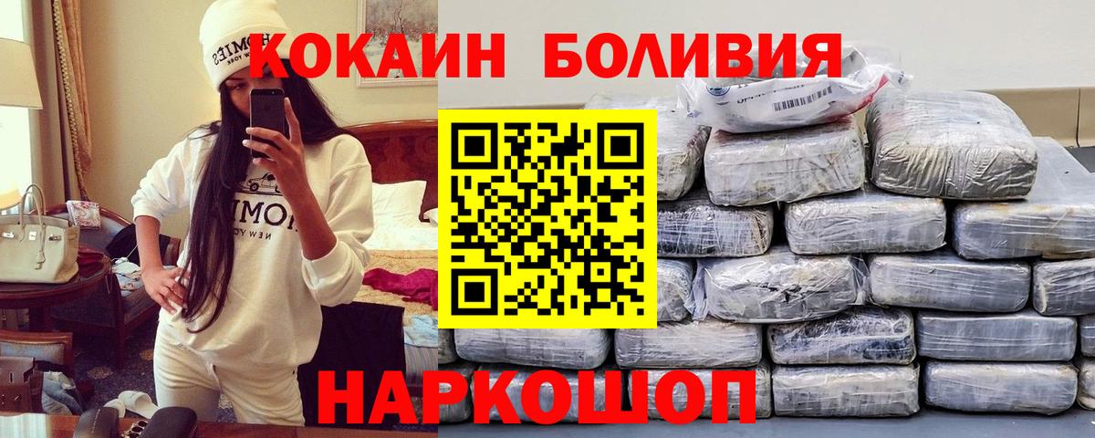 Сыктывкар  Cocaine 98%  COCAIN  Вход с VPN 