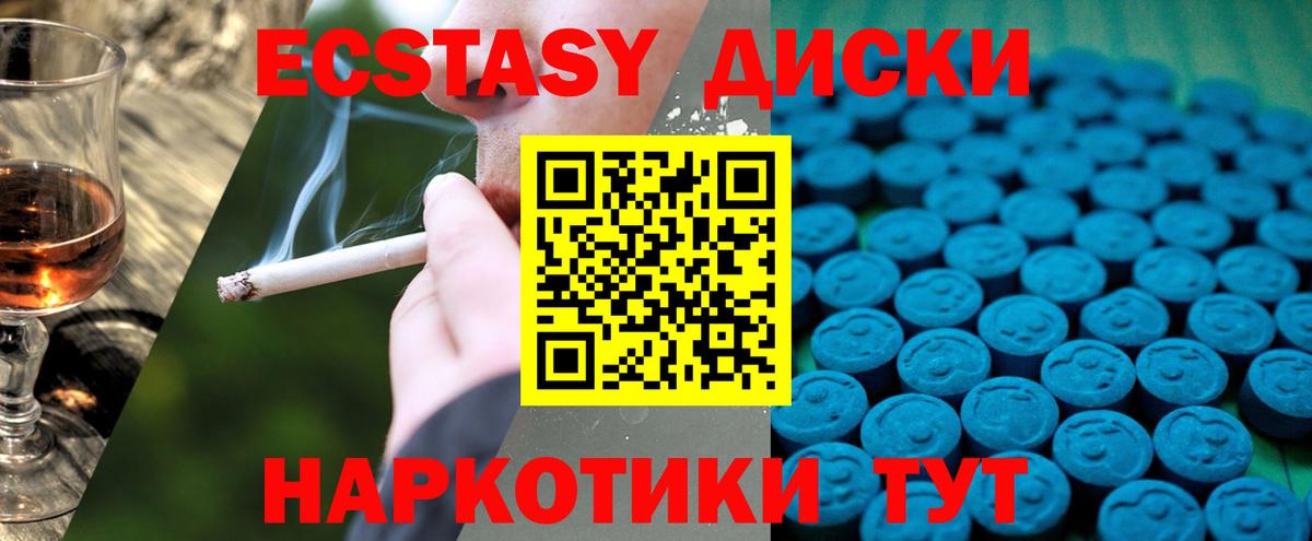 ЭКСТАЗИ 250 мг Сыктывкар