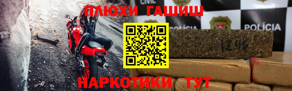 Сыктывкар  ГАШИШ  Вход с VPN  Гашиш AMNESIA HAZE 