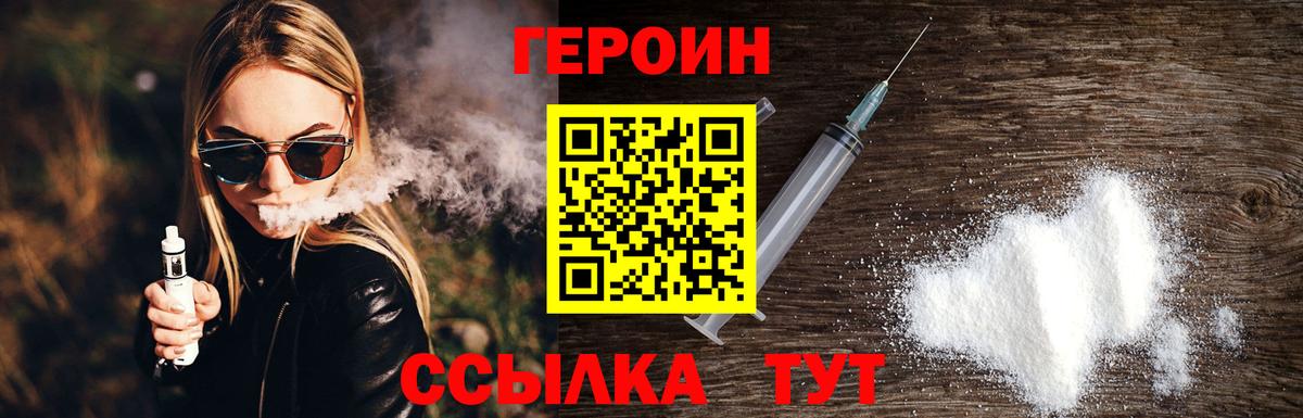Сыктывкар  Героин VHQ  Вход с VPN 