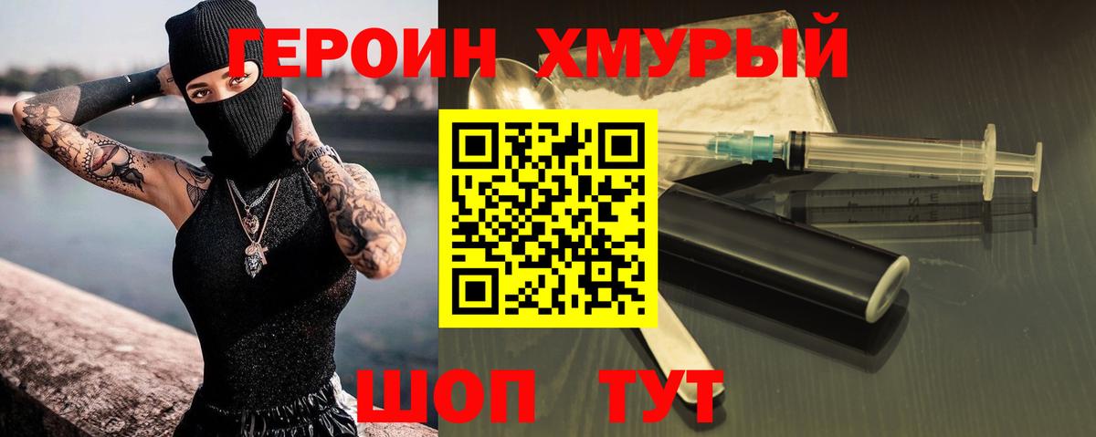 ГЕРОИН гречка Сыктывкар