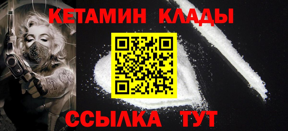 Кетамин ketamine Сыктывкар