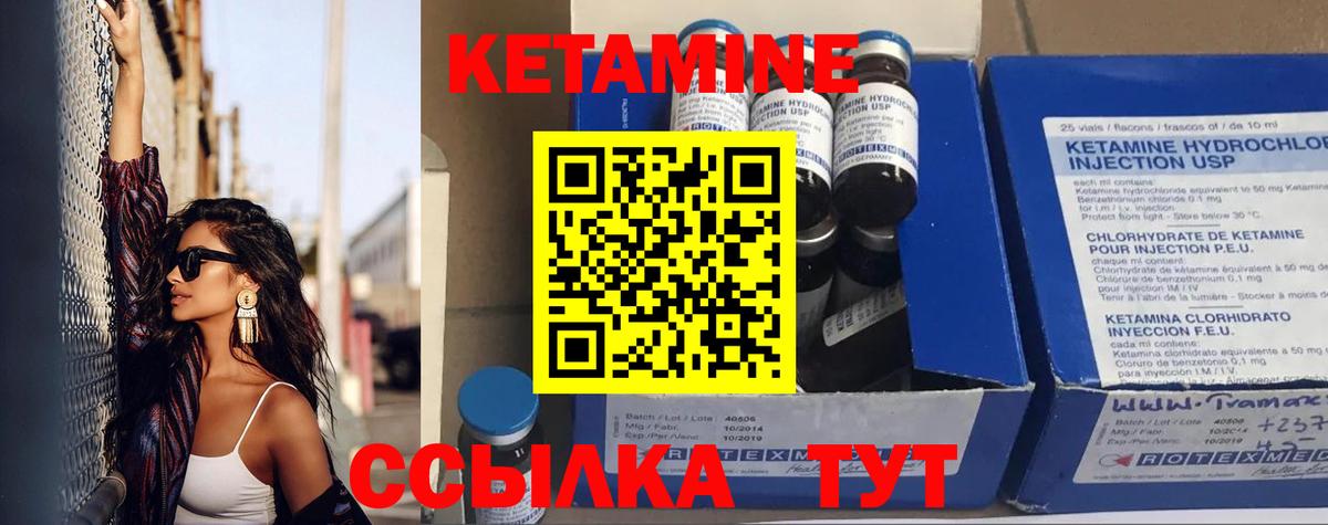КЕТАМИН VHQ  Вход с VPN  КЕТАМИН ketamine  Сыктывкар 