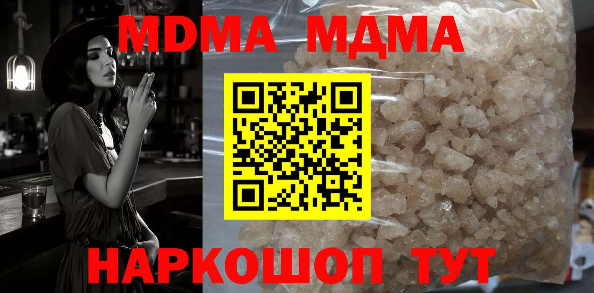 МДМА crystal  Вход с VPN  Сыктывкар 