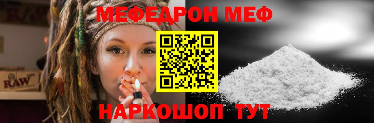 Меф  Вход с VPN  МЕФ  продажа наркотиков  Мефедрон mephedrone  Сыктывкар 