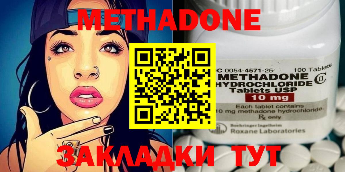 МЕТАДОН мёд  Вход с VPN  ОМГ ОМГ ТОР  Сыктывкар 