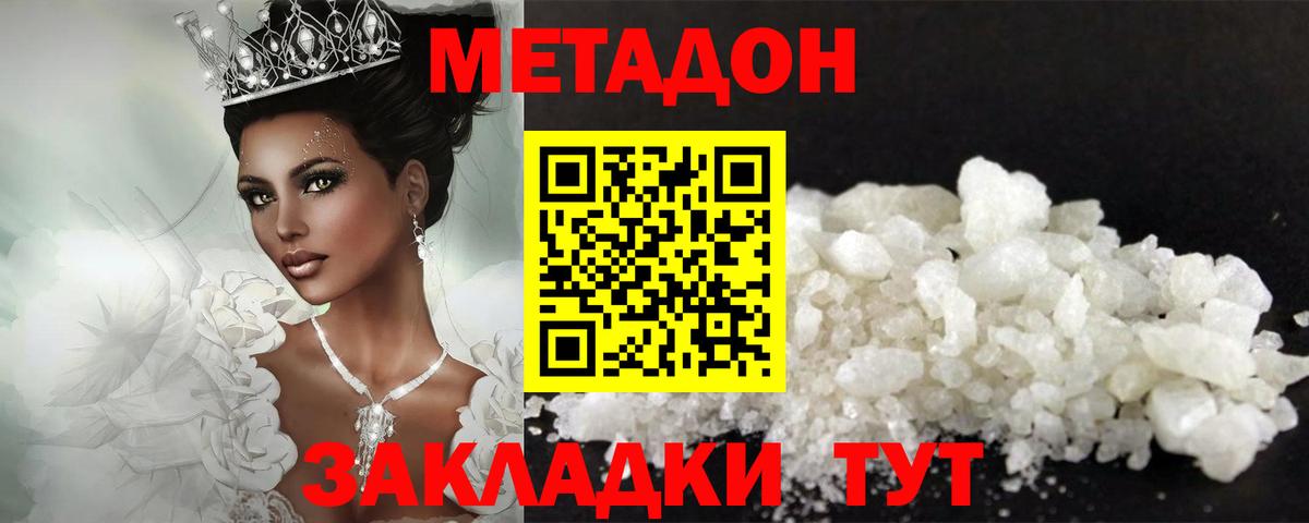 МЕТАДОН мёд Сыктывкар