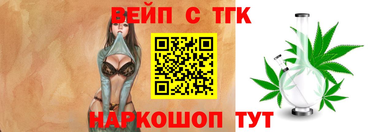 ТГК гашишное масло  Вход с VPN  Сыктывкар 